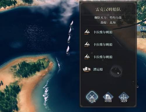大航海时代3手机版(十大经典航海单机游戏)插图16