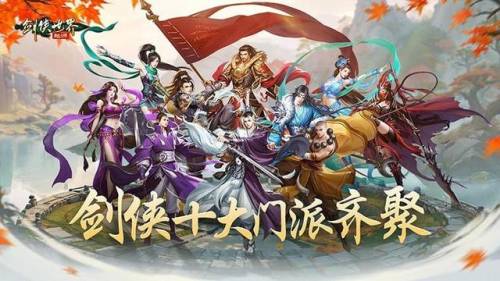 剑侠世界1哪个职业最强(剑侠世界1后期职业选择)插图