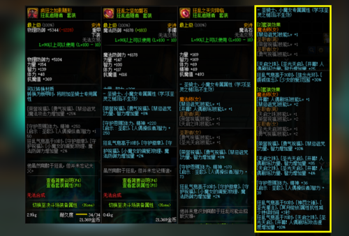 dnf奶妈装备搭配排行最新(dnf2023奶妈最强搭配)插图3