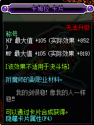 称号附魔什么宝珠好(悟一次觉醒称号值得买吗)插图2