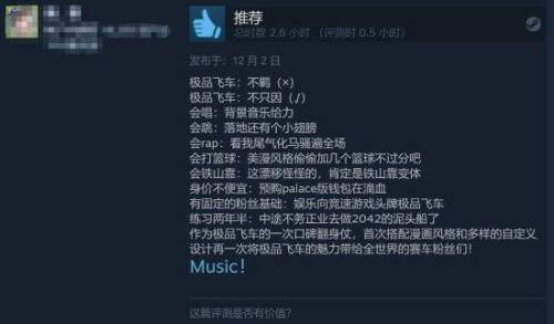 极品飞车系列哪个最好玩(极品飞车历代评分)插图2