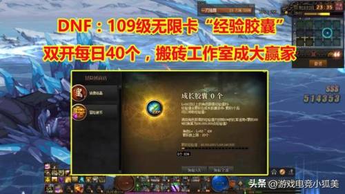 dnf经验胶囊在哪买(dnf魔法师找谁转职)插图
