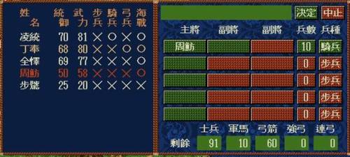 三国志4怎么玩(三国志4攻略详细)插图6