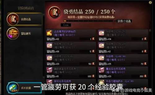 dnf经验胶囊在哪买(dnf魔法师找谁转职)插图2