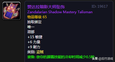 肩膀附魔33治疗(肩膀30攻强附魔找哪个NPC)插图15