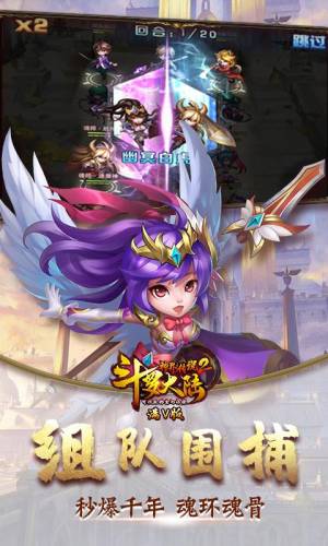 斗罗大陆2神界传说手游(斗罗大陆官服魂师对决官服)插图1