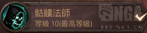 暗黑破坏神3死灵法师召唤流技能(暗黑破坏神3switch版攻略)插图6