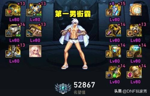 dnf男散打用什么武器最好(dnf男散打三绝)插图3