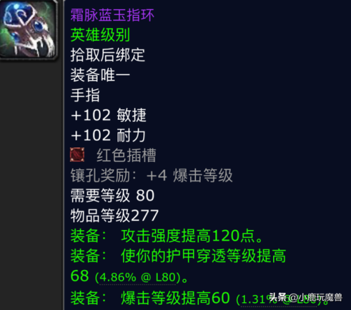 冰冠堡垒绿龙怎么治疗(icc绿龙无治疗怎么刷)插图4