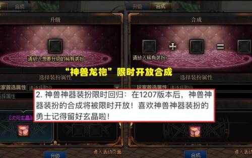 dnf天空套8期(天空套8件套装属性)插图4