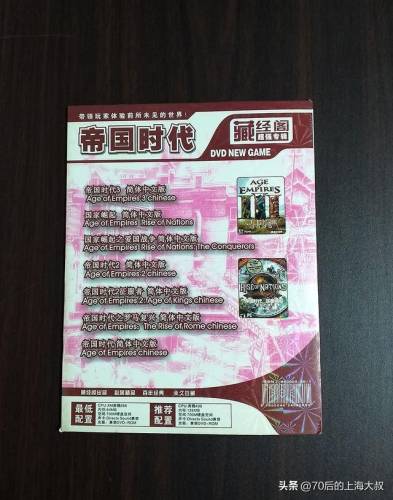帝国时代单机版(帝国时代2中国厉害吗)插图1