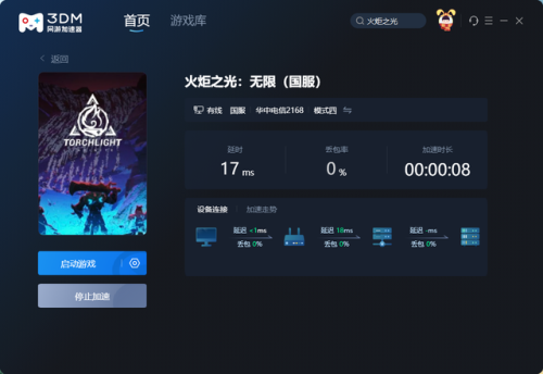火炬之光什么职业好(火炬之光猫女带爪子还是剑好)插图12