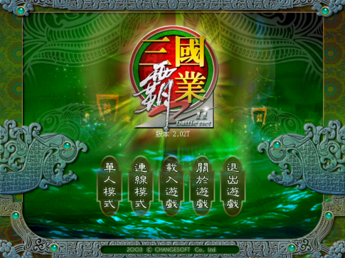 三国霸业2秘籍升级武将(三国霸业2如何让武将巡逻)插图