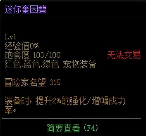 矛盾结晶体获取途径(1w个矛盾多少rmb)插图10