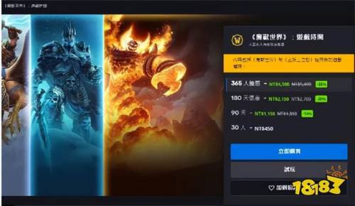 魔兽世界月卡多少钱(魔兽世界月卡是一个月内无限玩吗)插图1