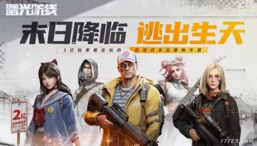 17173手机游戏网(云上城之歌100万钻石)插图10