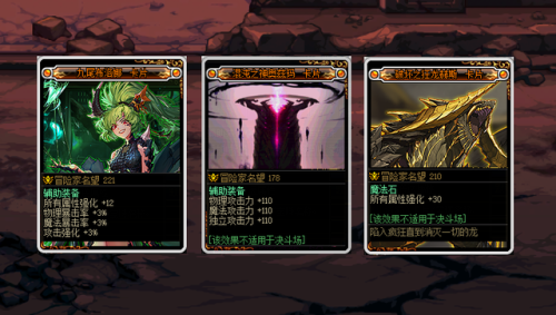 dnf腰带力量宝珠叫什么(dnf红眼腰带附魔宝珠有哪些)插图3