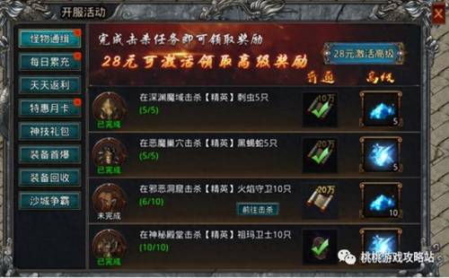 赤月龙城手游攻略(传奇手游排行榜前一)插图