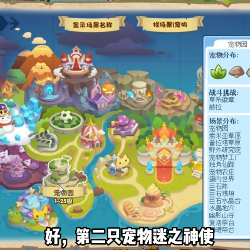 洛克王国14点后捕捉的宠物(洛克王国稀有宠物捕捉系列)插图4