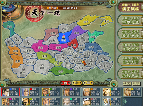 三国霸业2秘籍升级武将(三国霸业2如何让武将巡逻)插图2