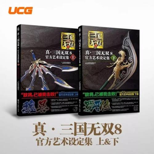 真三国无双4猛将传金手指(PS2真三国无双4汉化版)插图15