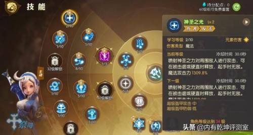 龙之谷2牧师二转什么职业好(龙之谷2三转职业介绍)插图1