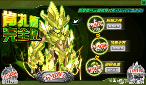 赛尔号勇者之塔(勇者之塔多少层给星石)插图8