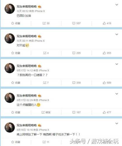 前斗鱼一哥力挺德国却惨遭打脸(斗鱼9438船长入狱)插图