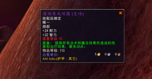 火焰节之王盗贼的奖励(盗贼50级职业任务奖励选择)插图10