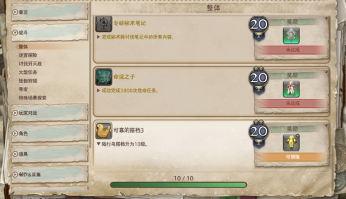 ff14陆行鸟野菜在哪买(训练陆行鸟的食物在哪买)插图3