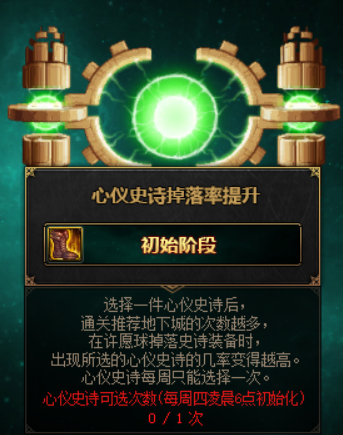dnf70史诗套装排行榜(70版本什么异界流厉害)插图9