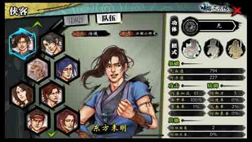 侠客风云传单机手机版(侠客风云传浪能不能攻略)插图2