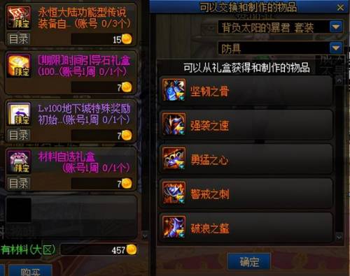 巨龙地下城攻略(dnf巨龙地下城有什么用)插图11