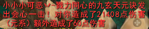 天下3小攻重击天机怎么加点(天下三小攻重击弈剑秒人)插图22