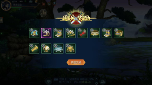 剑网3试炼之地平台(剑三试炼之地掉落规则)插图8