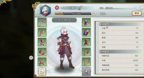 伊苏6纳比斯汀的方舟手游(伊苏6的评价如何)插图2