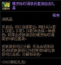 dnf装备合成教程(地下城与勇士装备合成在哪)插图15