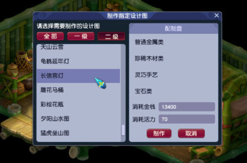 梦幻西游家具图纸技巧(巧匠之术100 成功率)插图2