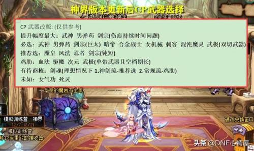 dnf男元素用什么武器(dnf元素用魔杖还是法杖好)插图34
