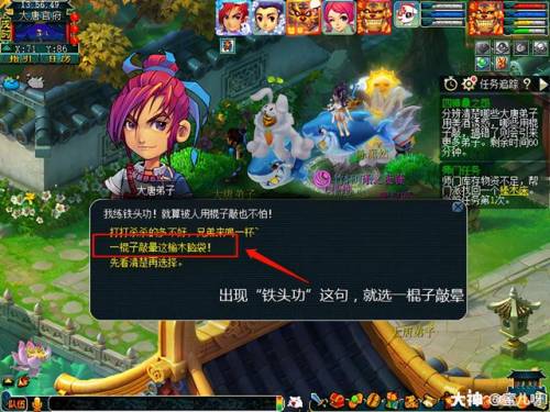 四神鼎之怨详细攻略(梦幻西游四神鼎之怨副本怎么过)插图22