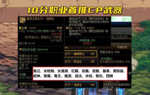 武神110版本毕业装备(武神110版本还能玩吗)插图1