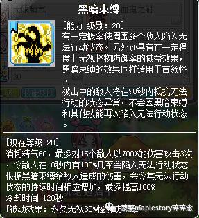 冒险岛恶魔猎手刷怪技能(冒险岛刷怪能力排行)插图21