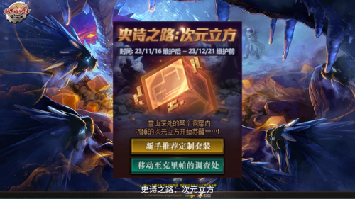 dnf职业平衡改版2021最新改版(dnf地下城21日更新后版本曝光)插图3