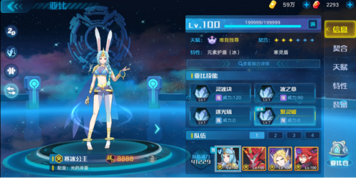 奥拉星煌炎战神技能(奥拉星手游t0亚比2023)插图14