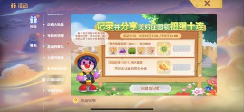 摩尔庄园怎么拍摄素材(摩尔庄园拍照步骤分享)插图1