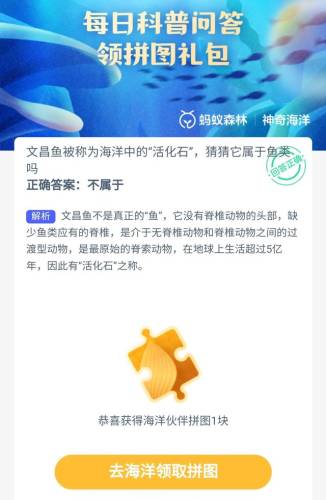 今天的小鸡答题正确答案是(今天蚂蚁庄园答案是什么)插图3