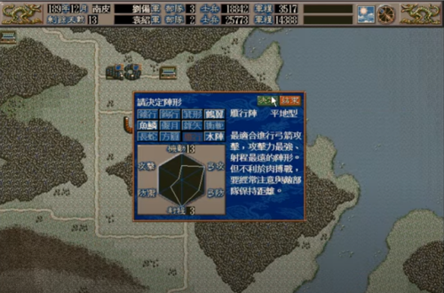 三国志5攻略完整版(三国志5特殊技巧)插图5