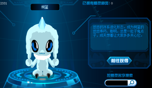 赛尔号电容球怎么采集(赛尔号电能石采集点有几个)插图3