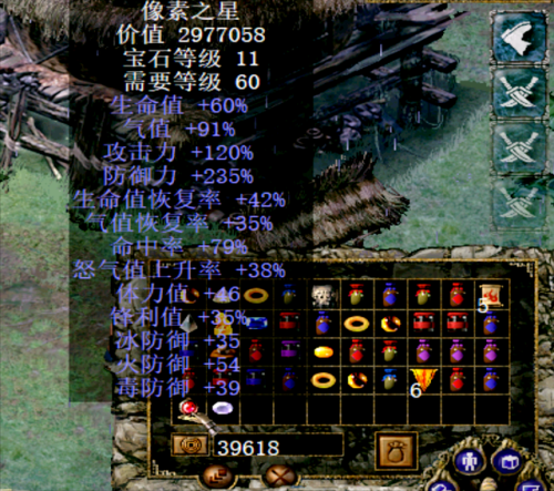 刀剑封魔录正传宝石合成表(刀剑封魔录1最强宝石搭配)插图2