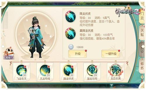 神雕侠侣2哪个门派好玩(神雕侠侣2百花最强职业)插图3